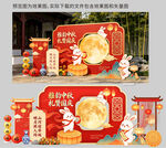 中秋国庆美陈