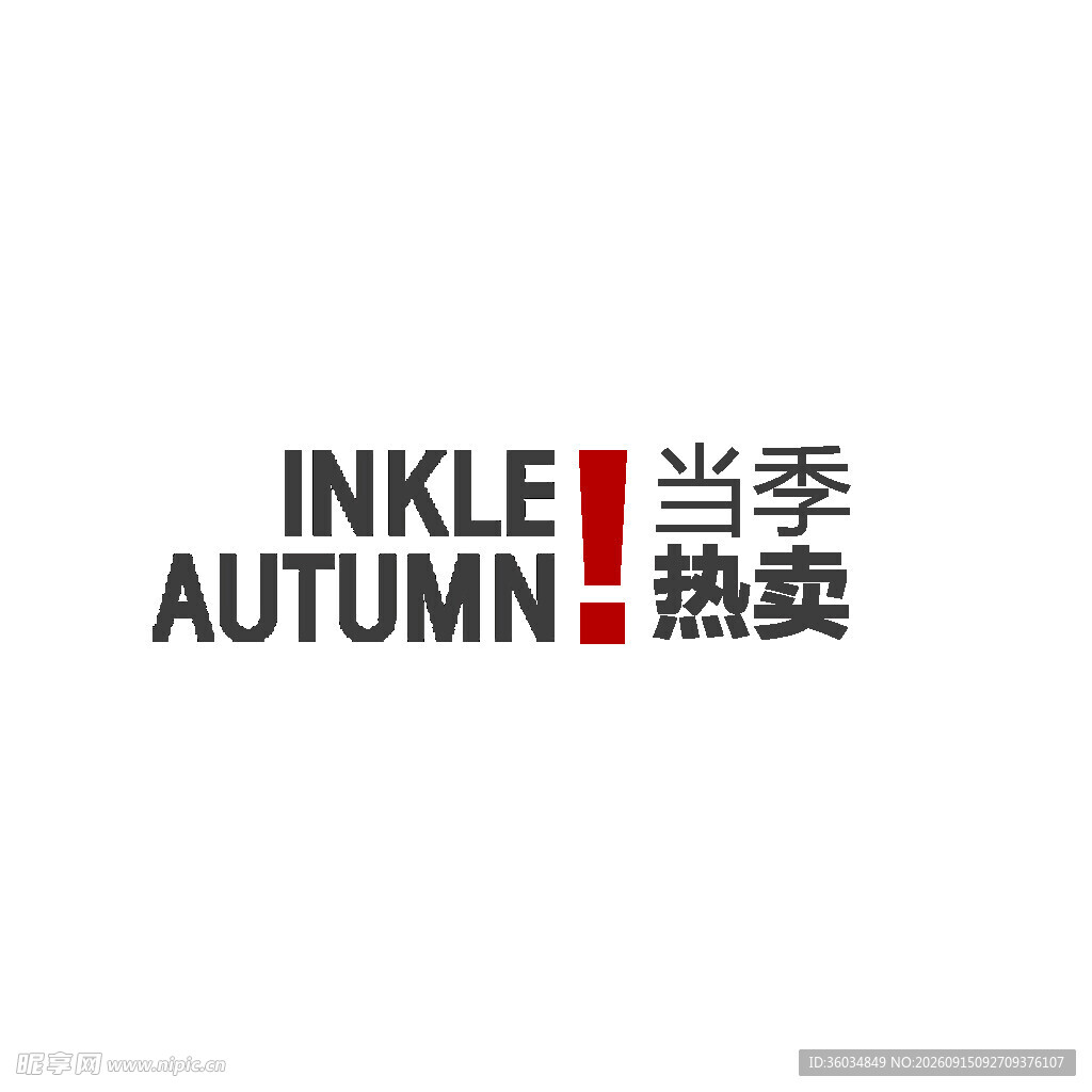 优惠券活动促销电商标签图图片