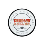 优惠券活动促销电商标签图图片