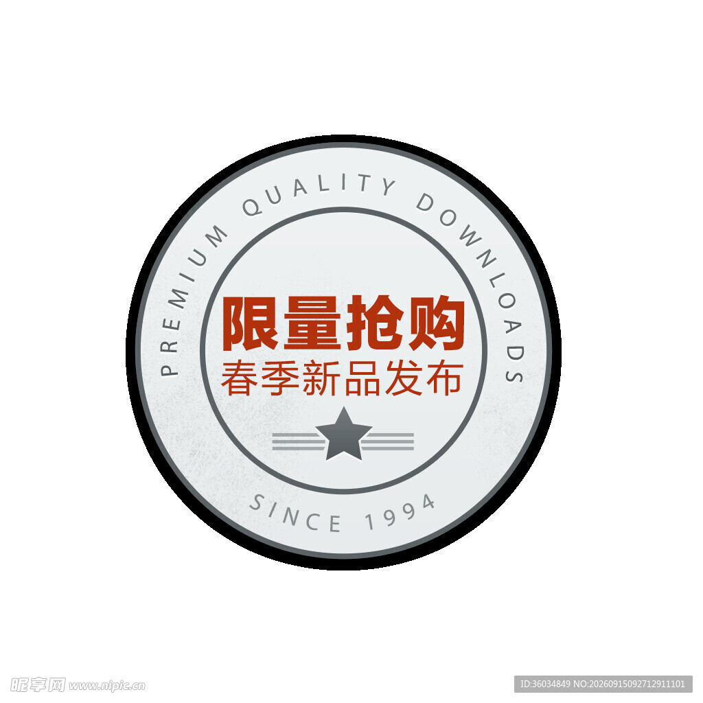 优惠券活动促销电商标签图图片