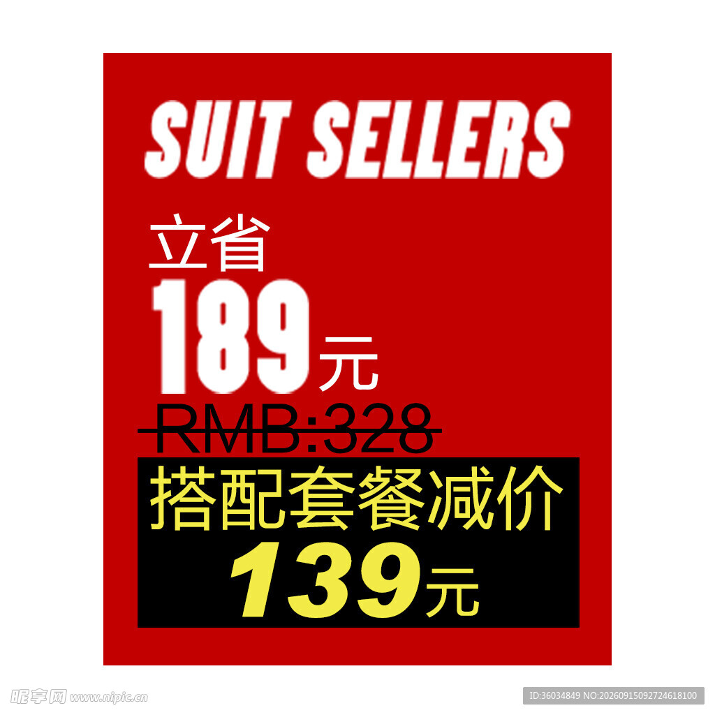 优惠券活动促销电商标签图图片