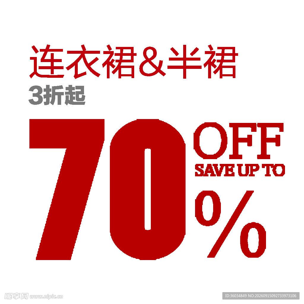 优惠券活动促销电商标签图图片