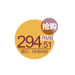优惠券活动促销电商标签图图片