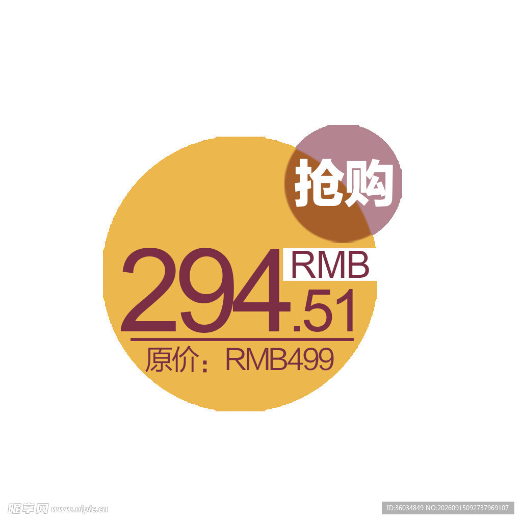 优惠券活动促销电商标签图图片