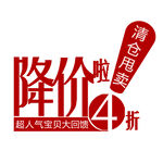 优惠券活动促销电商标签图图片