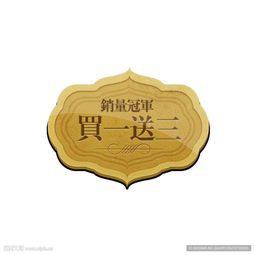 优惠券活动促销电商标签图图片
