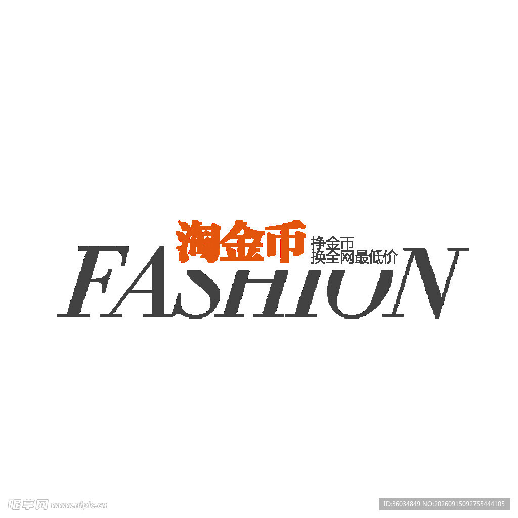 优惠券活动促销电商标签图