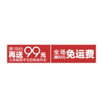 优惠券活动促销电商标签图图片