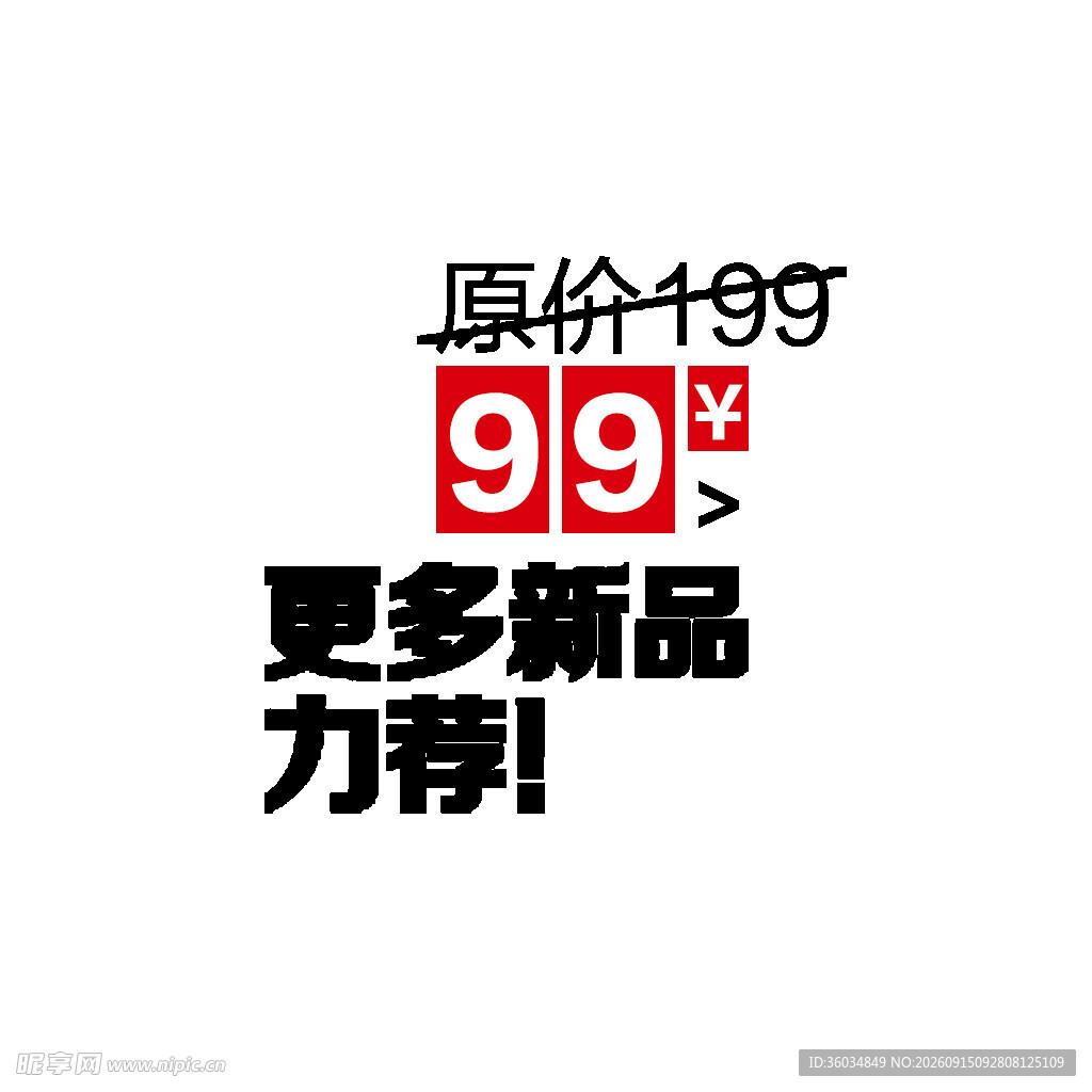优惠券活动促销电商标签图图片