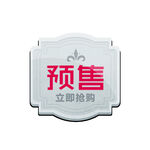 优惠券活动促销电商标签图图片