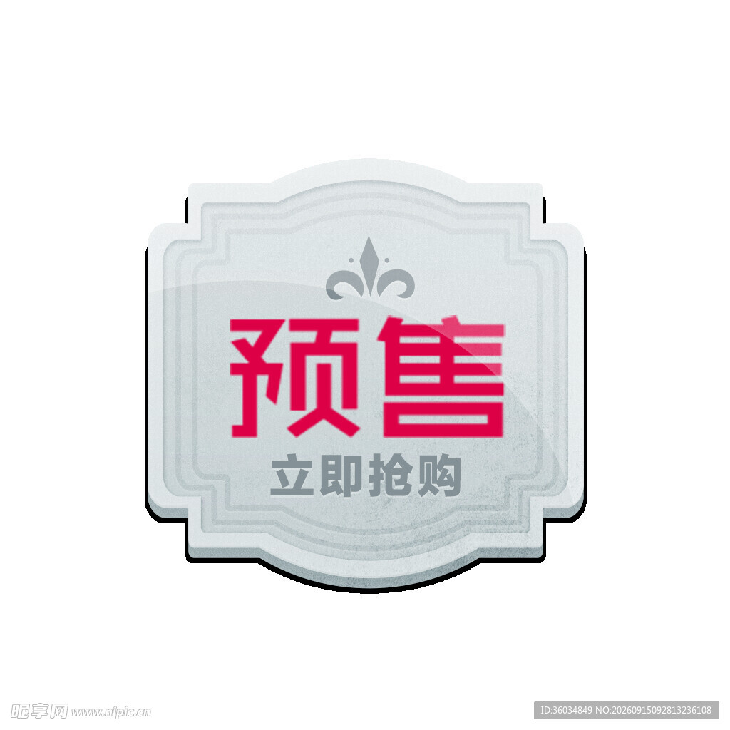 优惠券活动促销电商标签图图片