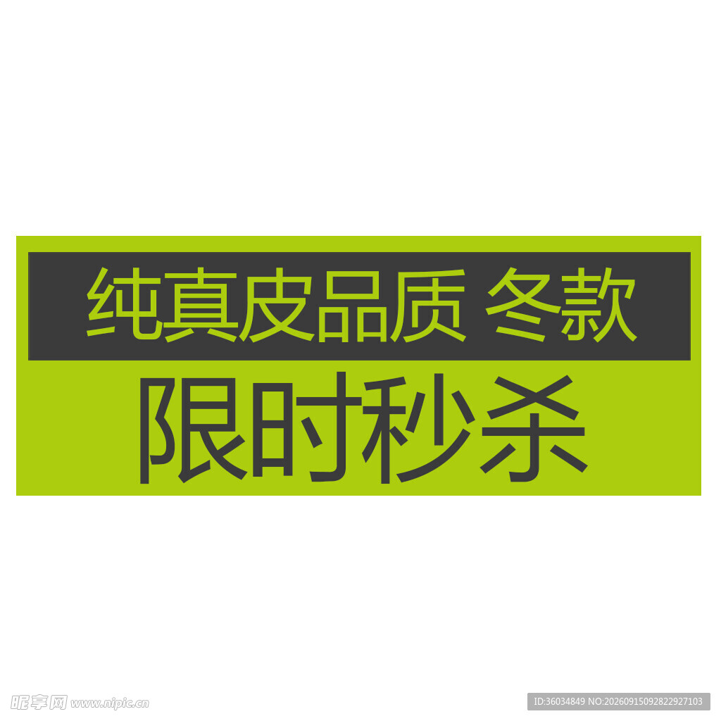 优惠券活动促销电商标签图