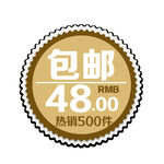 优惠券活动促销电商标签图