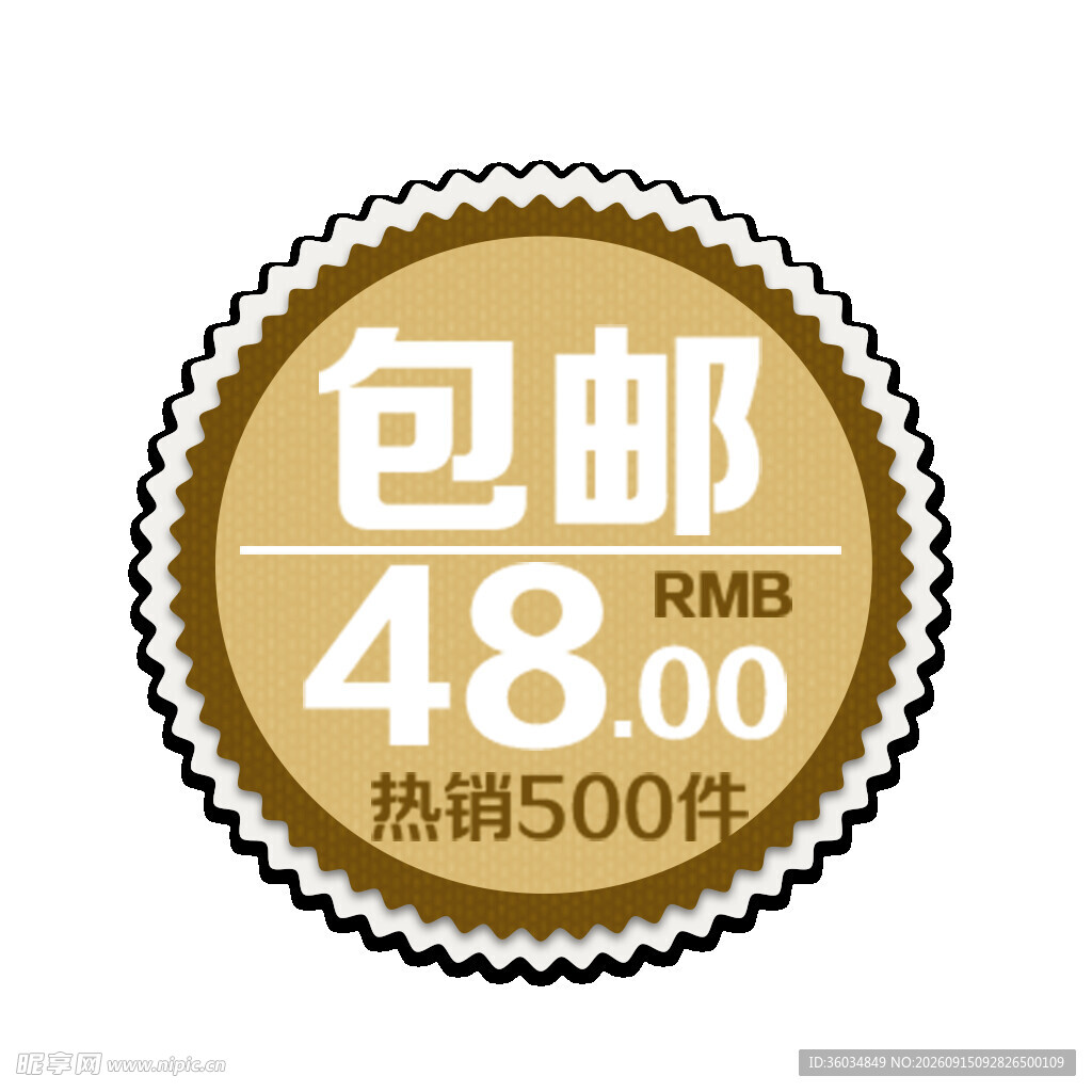 优惠券活动促销电商标签图