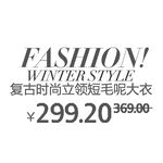 优惠券活动促销电商标签图