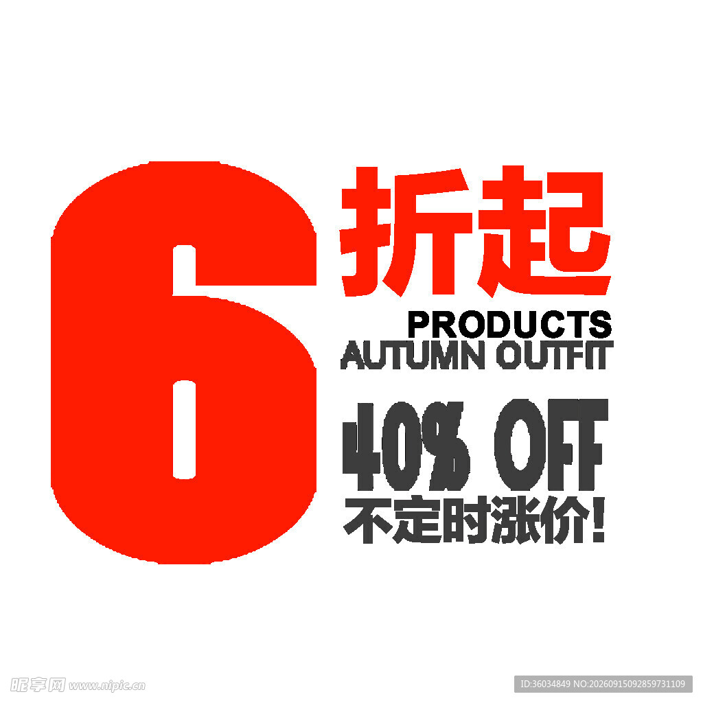优惠券活动促销电商标签图