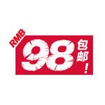 优惠券活动促销电商标签图