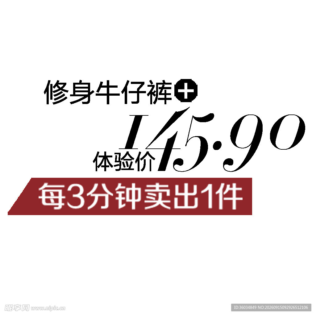 优惠券活动促销电商标签图