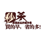 优惠券活动促销电商标签图