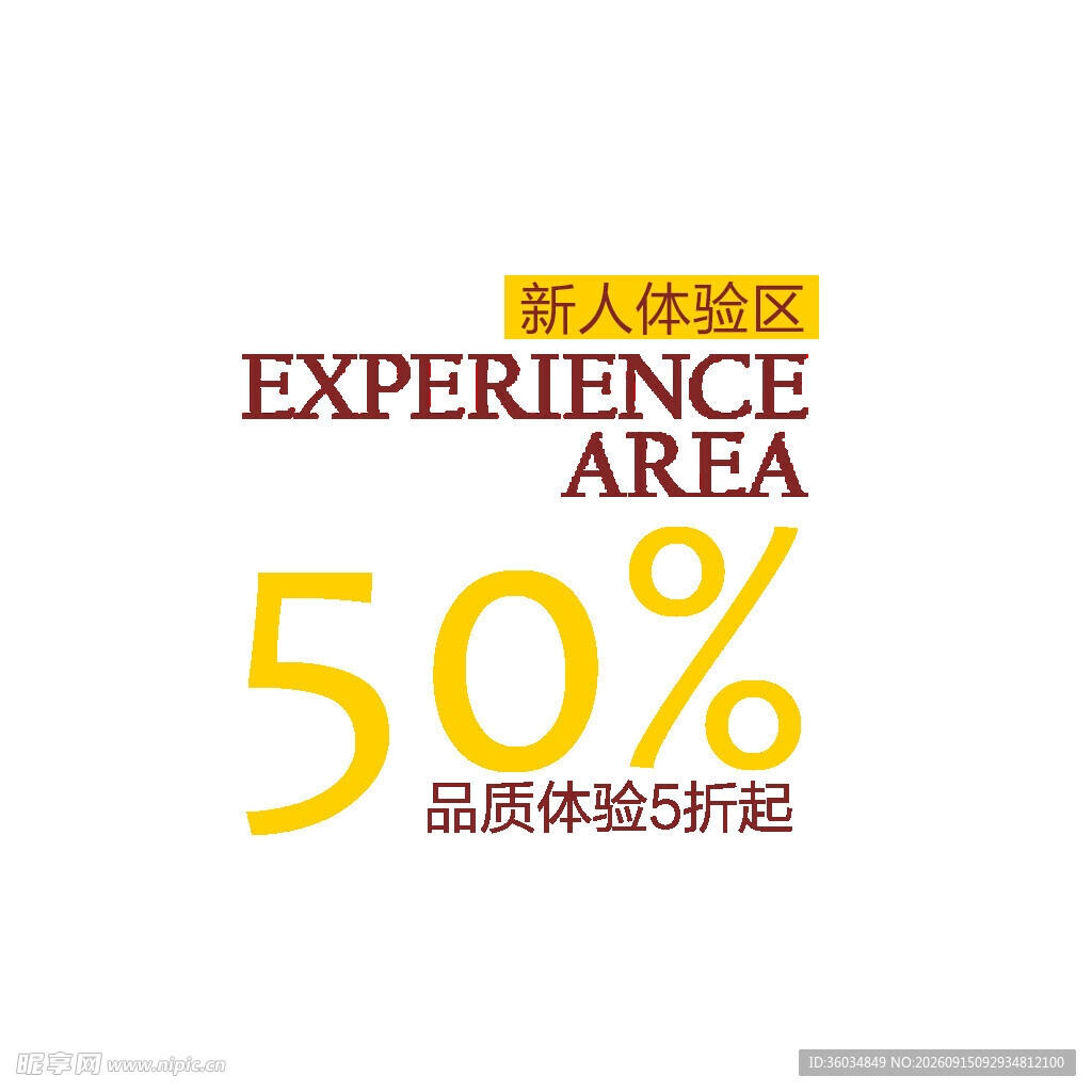 优惠券活动促销电商标签图
