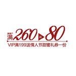 优惠券活动促销电商标签图