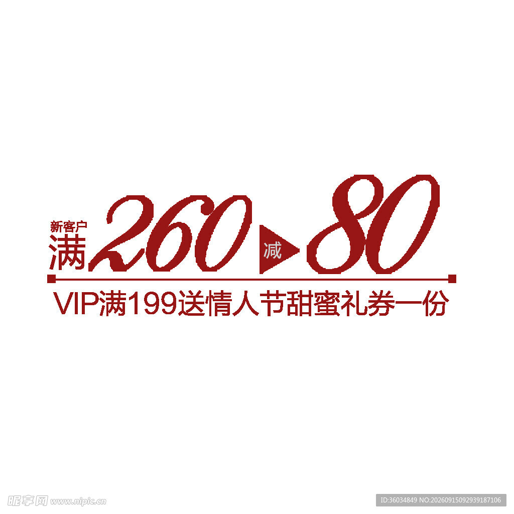 优惠券活动促销电商标签图