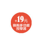 优惠券活动促销电商标签图