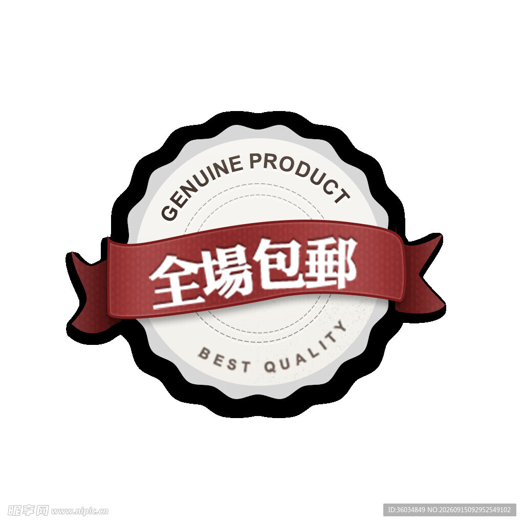 优惠券活动促销电商标签图