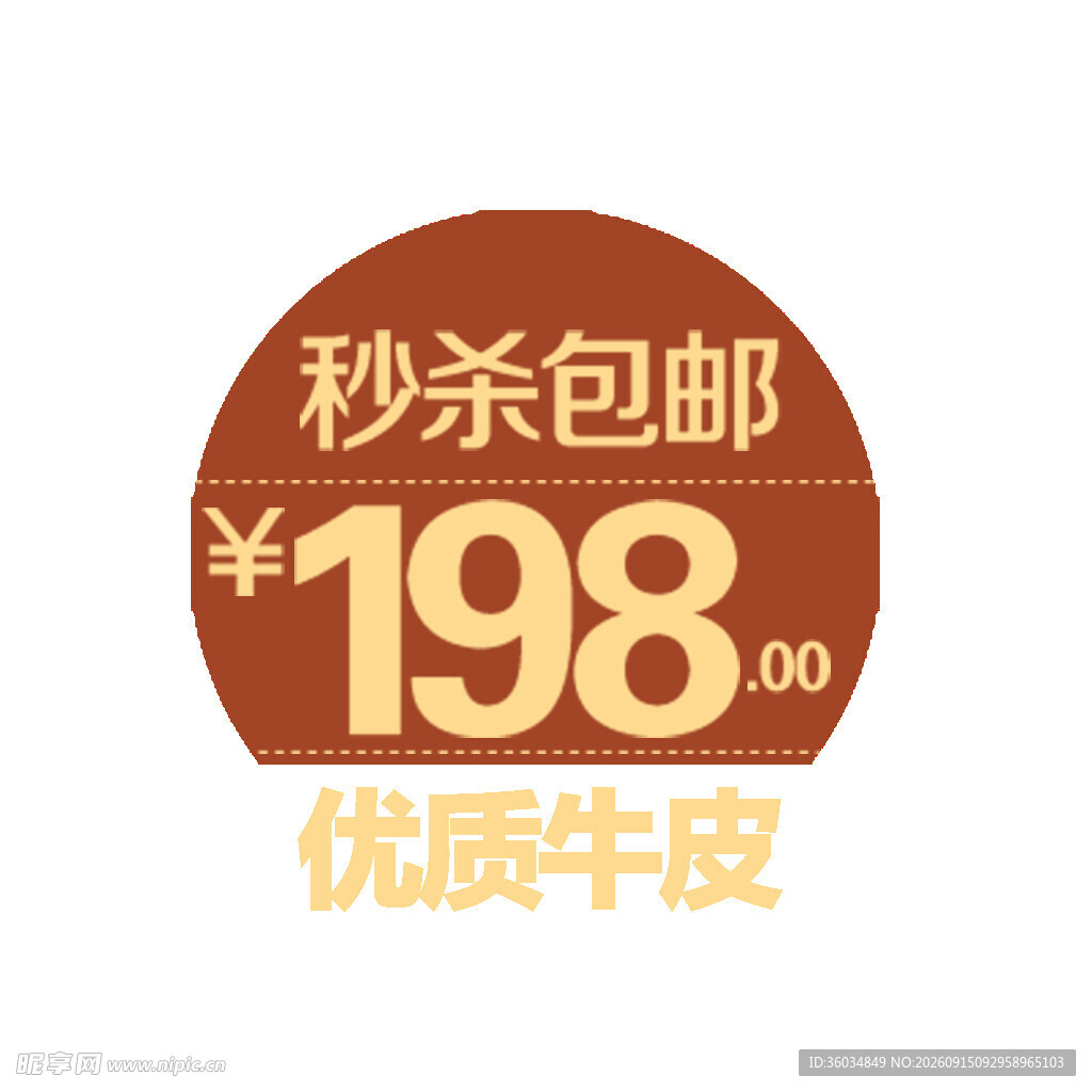 优惠券活动促销电商标签图