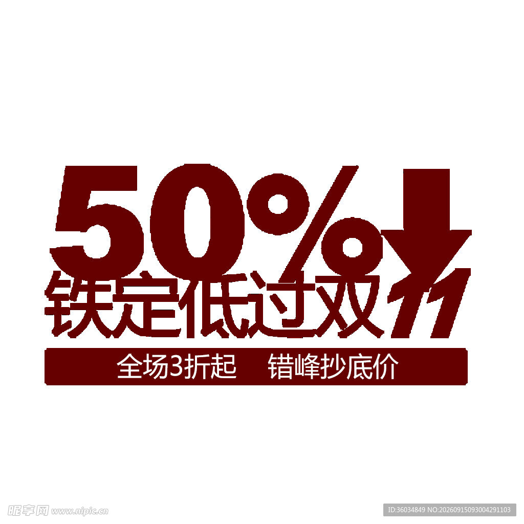 优惠券活动促销电商标签图