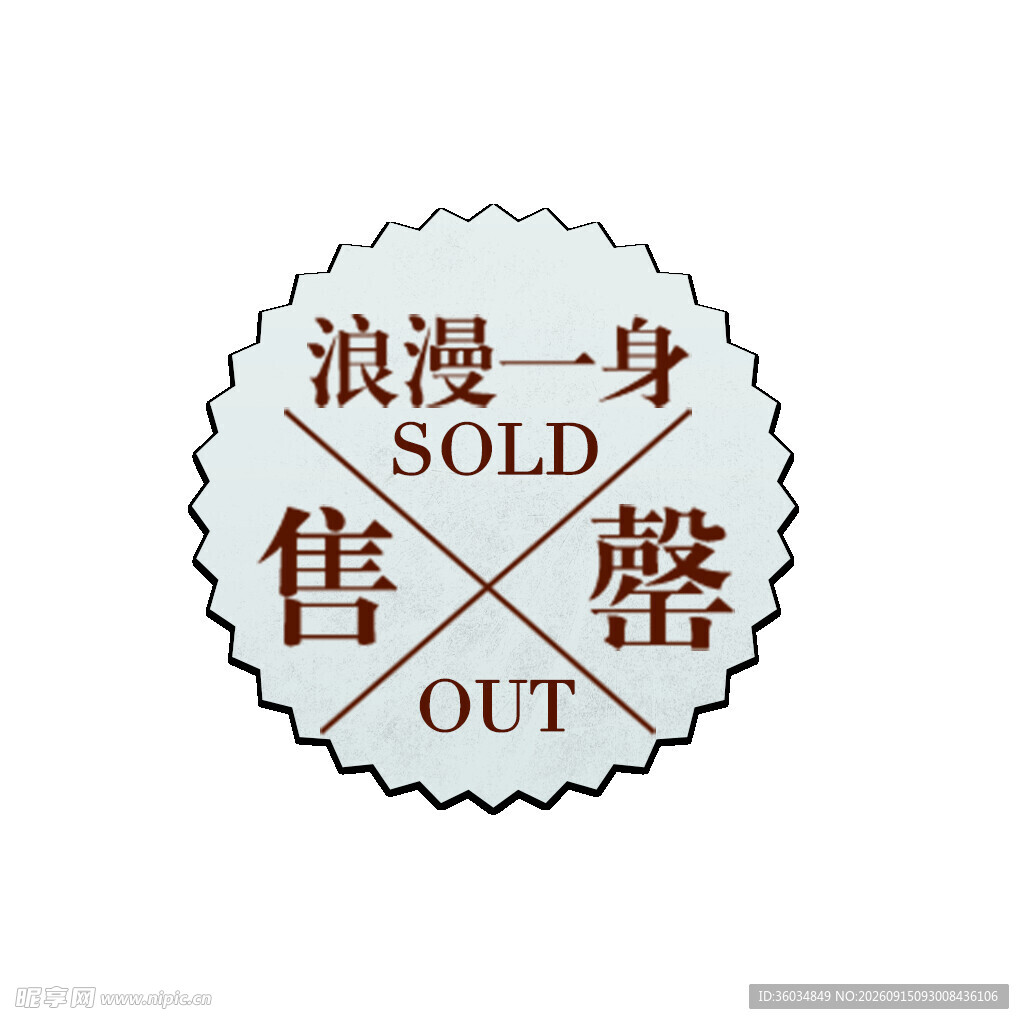 优惠券活动促销电商标签图