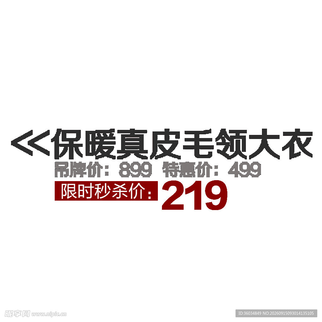 优惠券活动促销电商标签图