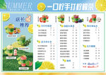 柠檬茶
