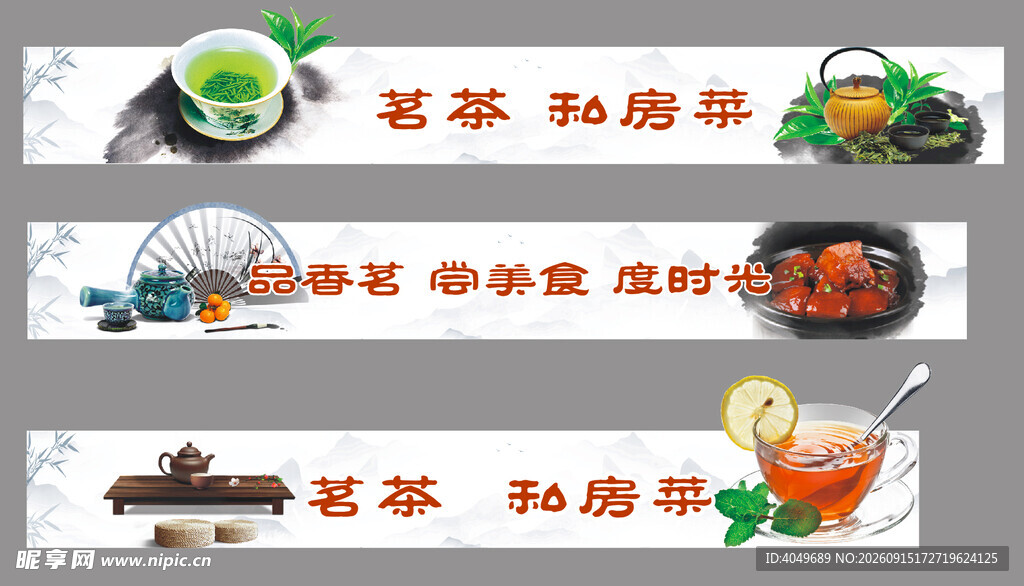 私房菜腰线