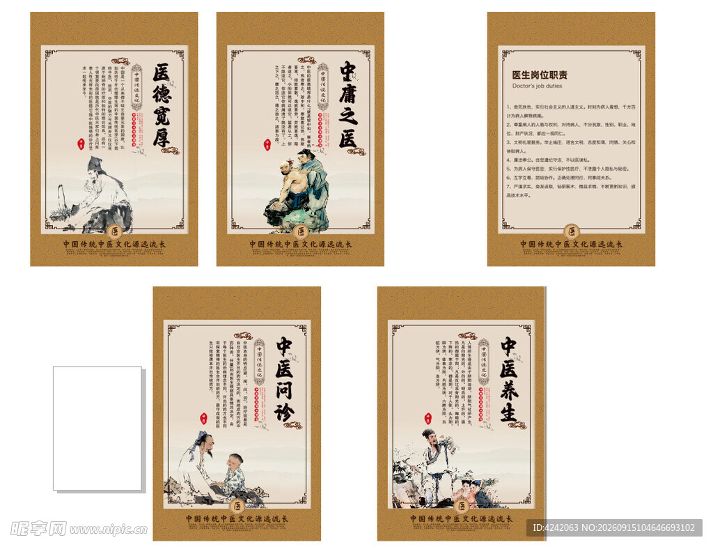 古风中式传统挂画设计图