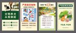 小区宣传海报