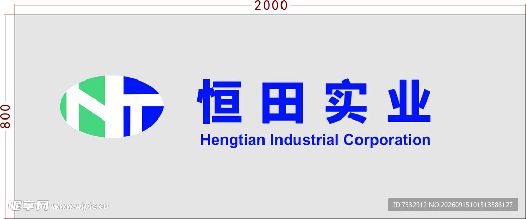 恒田实业公司标识