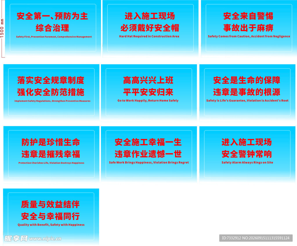 蓝色背景欢迎标语展示