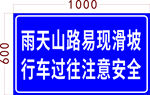 雨天山路现滑坡注意安全
