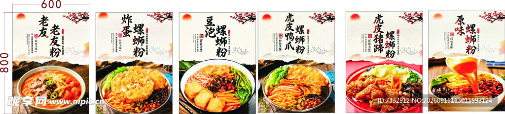 多样美食拼盘展示