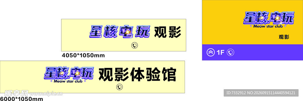 虚拟现实形体体验馆标识
