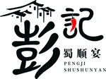传统美食标志