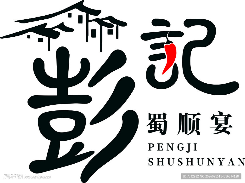 传统美食标志