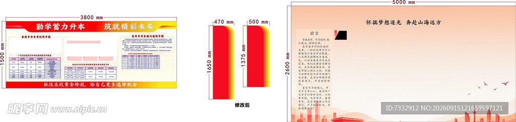 专升
