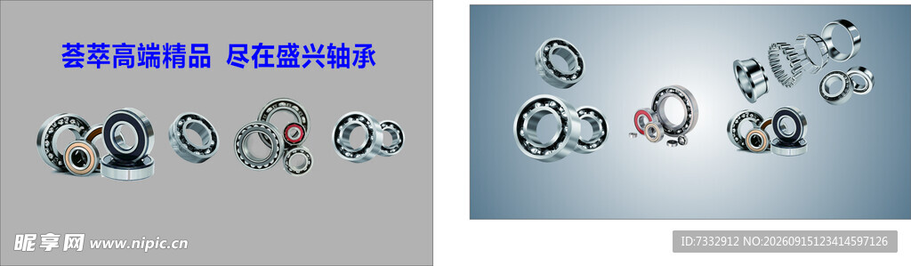 精密轴承展示