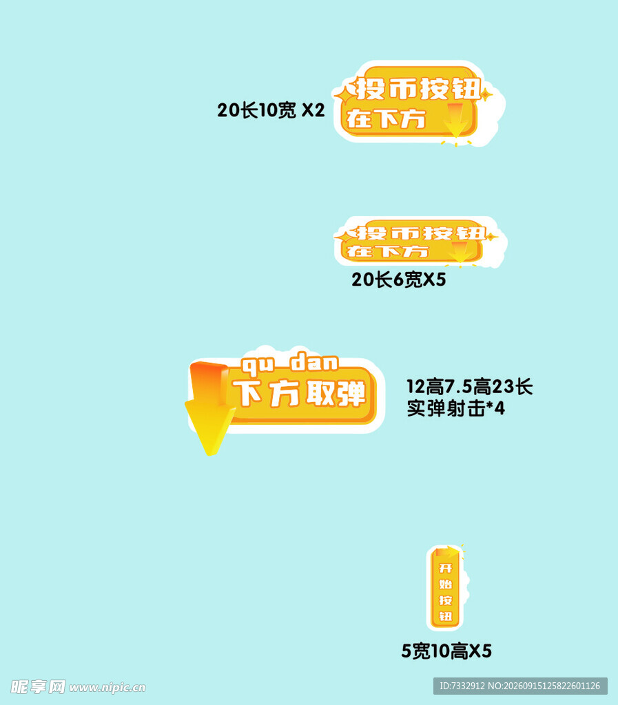 牌子