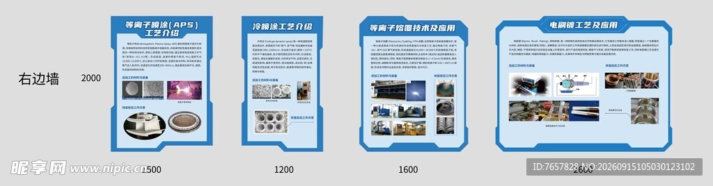 展厅 展板文化墙 企业文化