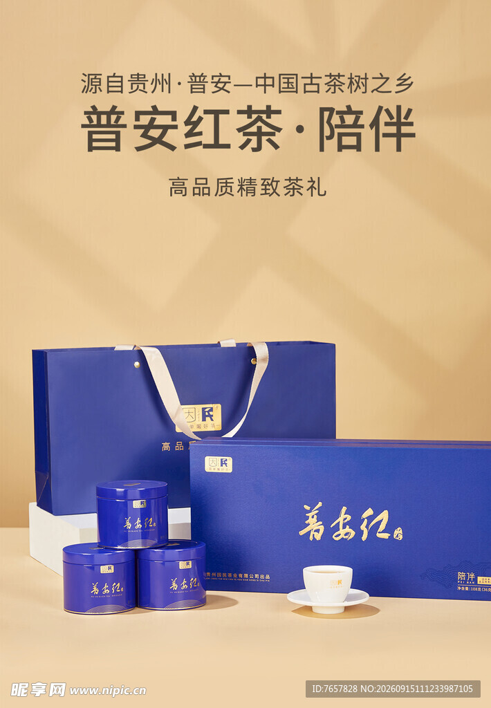 茶 菜叶广告