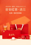 茶 菜叶广告
