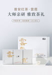 茶 菜叶广告